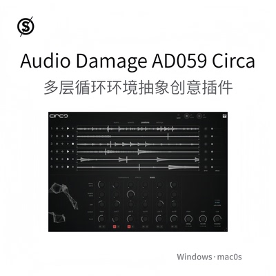 Audio Damage AD059 Circa 多层循环环境 抽象创意效果器 Win/Mac