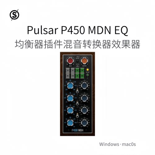 P450 MDN EQ 母带均衡器插件 混音转换器 立体声效果器 Win/Mac