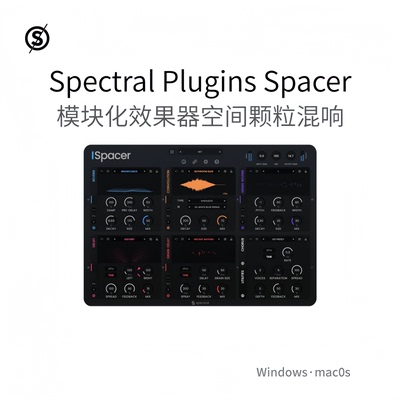 Spectral Plugins Spacer 模块化效果插件声音空间卷积混响Pc/Mac