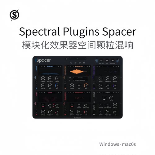 Spectral Plugins Spacer 模块化效果插件声音空间卷积混响Pc/Mac