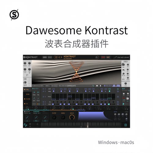 Dawesome Kontrast 波表合成器插件内置多功能色彩纹理动感Pc/Mac