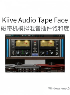Kiive Audio Tape Face 磁带机模拟插件 饱和度 染色效果器Pc/Mac