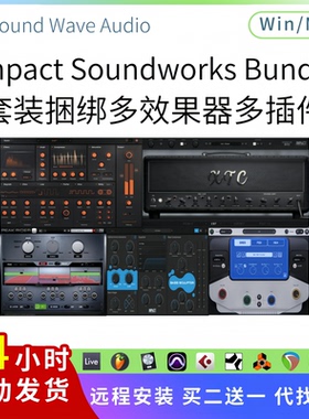 Impact Soundworks Bundle 套装多效果器 捆绑多插件软件 Win/Mac