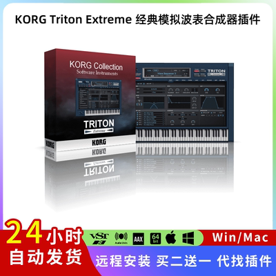 KORG Triton Extreme 波表合成器插件编曲音乐制作人音源Win/Mac