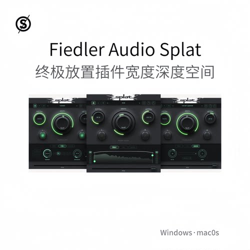 Fiedler Audio Splat 超棒放置工具 宽度 深度 空间效果器Win/Mac