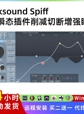 Oeksound Spiff 瞬态处理器 削减 切断 增强瞬变 声音混音插件Win