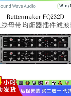 Bettermaker EQ232D 插件联盟 模拟母带均衡器 混音效果器Win/Mac