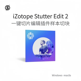 iZotope Stutter Edit 2 样本 音轨 切块一键切片编辑插件Win/Mac