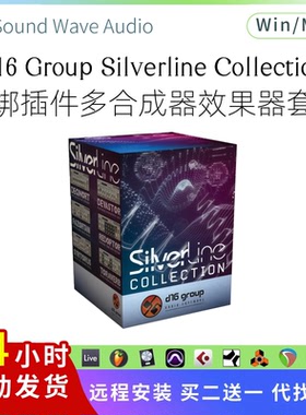 捆绑插件多合成器效果器D16 Group Silverline Collection Pc/Mac