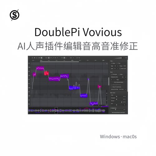 DoublePi Vovious AI智能人声插件 编辑音高音准修正校准 Win/Mac