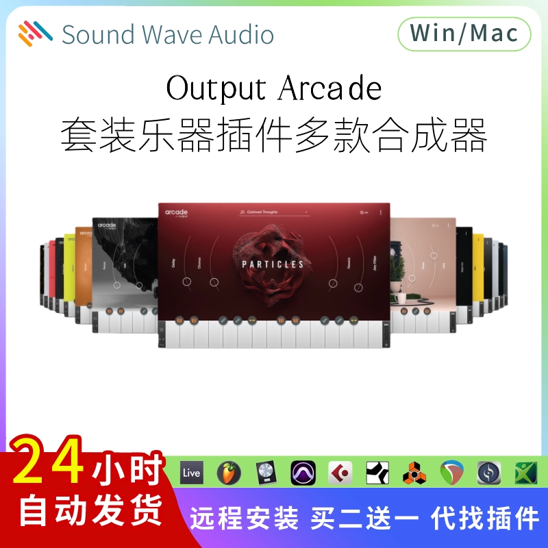 Output Arcade 捆绑 采样器 乐器插件 演奏 塑造 调整样本Win/Mac
