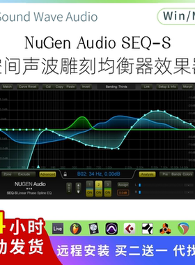 NuGen Audio SEQ-S 空间声波雕刻均衡器插件过滤器混音效果Pc/Mac