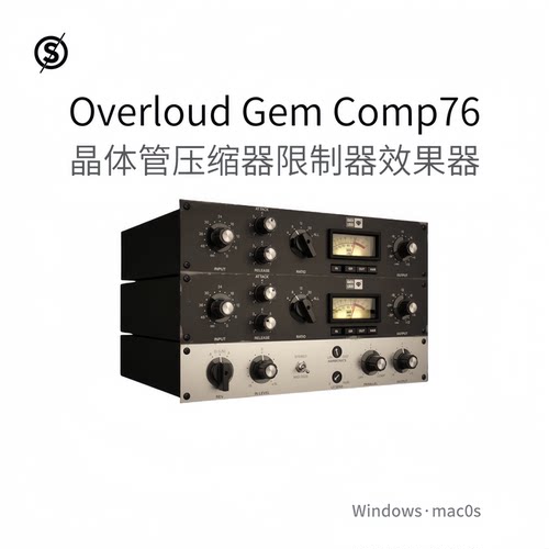 Overloud Gem Comp76 晶体管FET压缩器 限制器插件 多功能Win/Mac