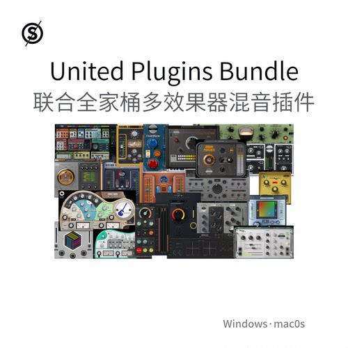 United Plugins Bundle 联合套装多款效果器 混音母带插件Win/Mac