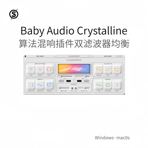 Baby Audio Crystalline 算法混响插件 双滤波器 倾斜均衡Win/Mac