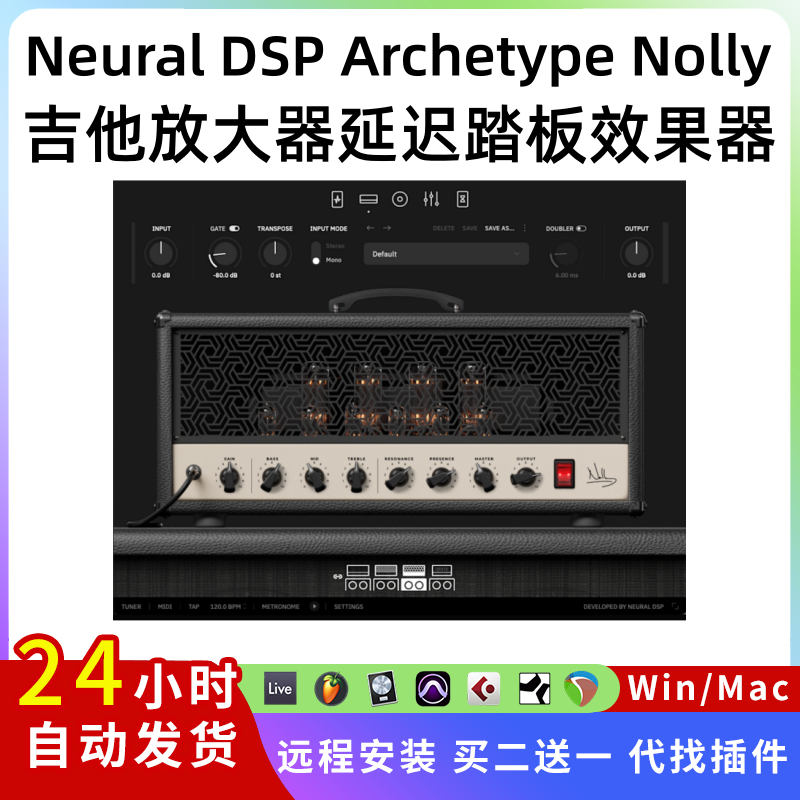 Archetype Nolly 吉他放大器 安培 延迟 踏板效果器Pc