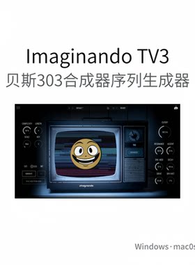 酸性贝斯 303合成器插件 音乐序列生成器 Imaginando TV3 Win/Mac