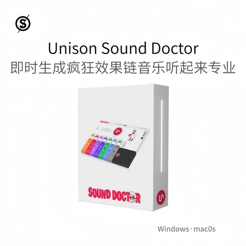 Unison Sound Doctor 即时生成效果链让你音乐听起来专业 Win/Mac