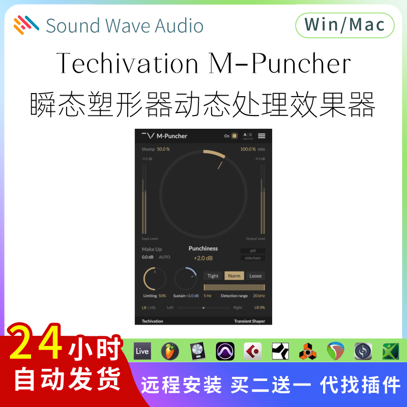 Techivation M-Puncher 瞬态塑形器插件 动态处理混音效果Win/Mac