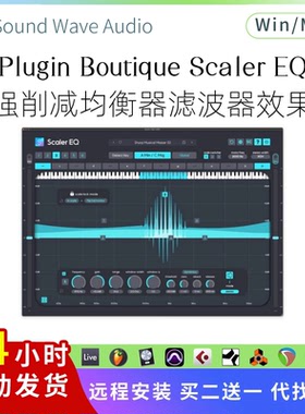 Plugin Boutique Scaler EQ 增强削减频段均衡器插件滤波器Pc/Mac