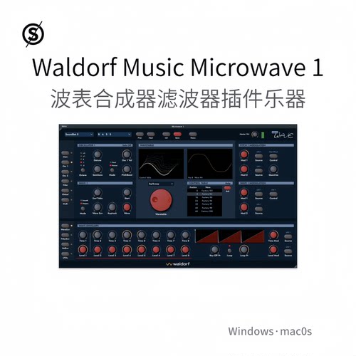Waldorf Music Microwave 1 波表合成器 模拟滤波器插件 Win/Mac