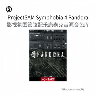 ProjectSAM Symphobia 4 Pandora 影视氛围 管弦配乐 康泰克音源
