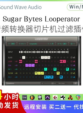 Sugar Bytes Looperator 音频转换器 切片机 过滤器 插件Win/Mac