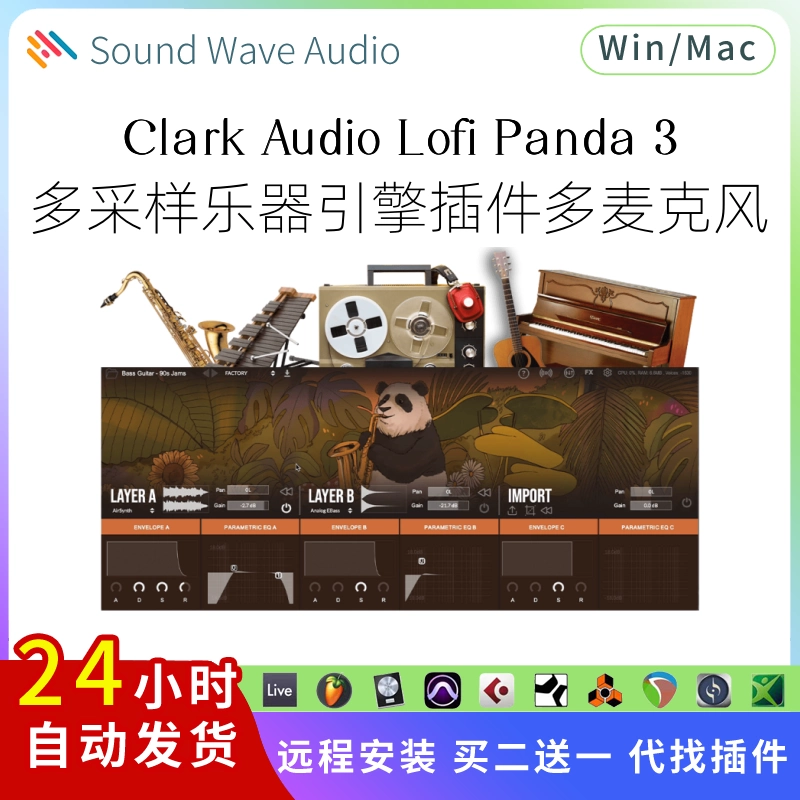 Clark Audio Lofi Panda 3 多采样乐器 引擎插件 多麦克风Win/Mac
