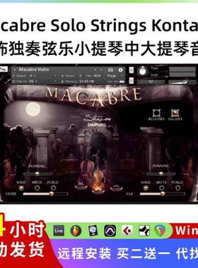 Macabre Solo Strings 恐怖独奏弦乐 小提琴中大提琴 KONTAKT音源