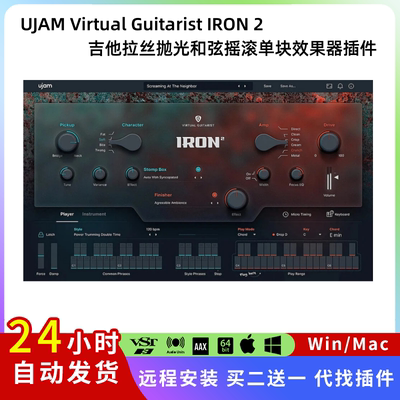 UJAM Virtual Guitarist IRON 2 吉他拉丝抛光单块效果插件Pc/Mac