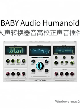 BABY Audio Humanoid 人声转换器 音高校正器 声音调音插件Pc/Mac