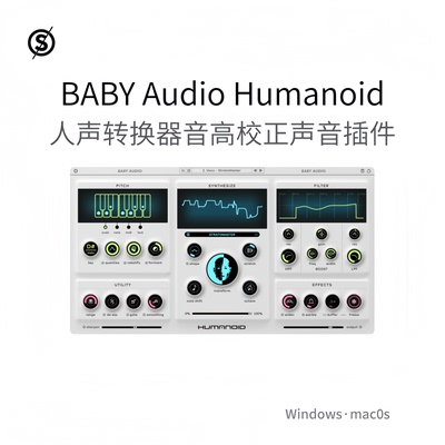 BABY Audio Humanoid 人声转换器 音高校正器 声音调音插件Pc/Mac