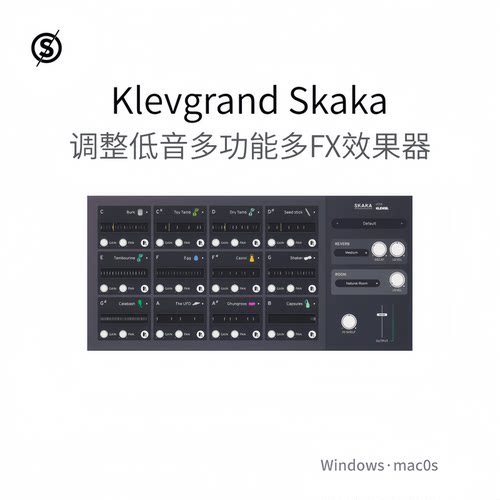 摇动打击乐器 音序器插件 多功能合成器 Klevgrand Skaka Pc/Mac