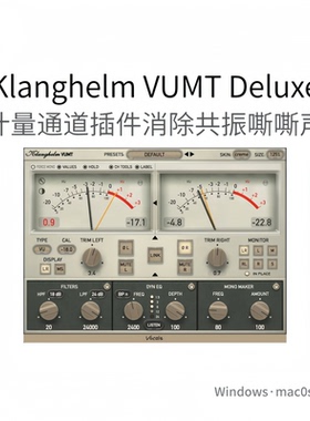 Klanghelm VUMT Deluxe 计量插件 通道工具 消除共振嘶嘶声Pc/Mac