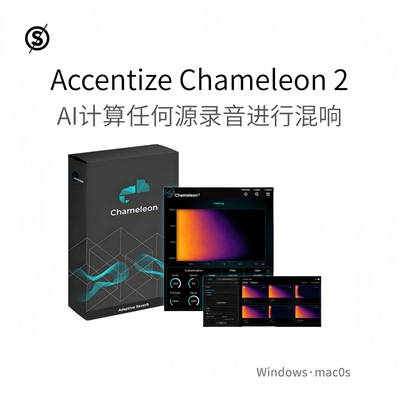 Accentize Chameleon 2 人工智能 计算任何源录音 进行混响插件Pc