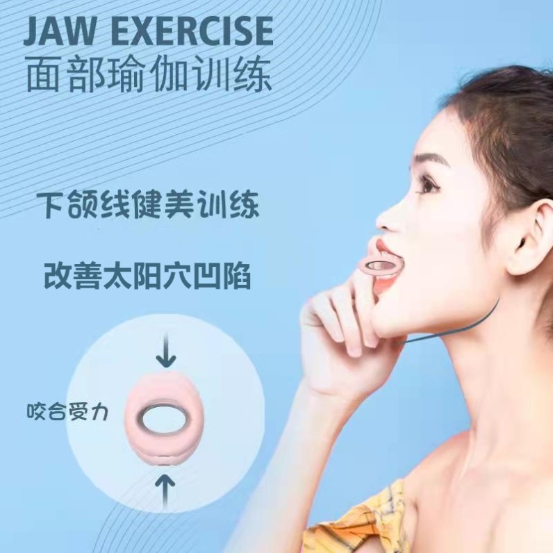 下颚下颌训练器瘦双下巴面部咬肌肌肉锻炼球丰太阳穴脸部凹陷神器