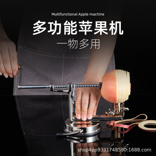升级手摇式苹果机器苹果削皮器商用多功能三合一手动削皮机雪梨去