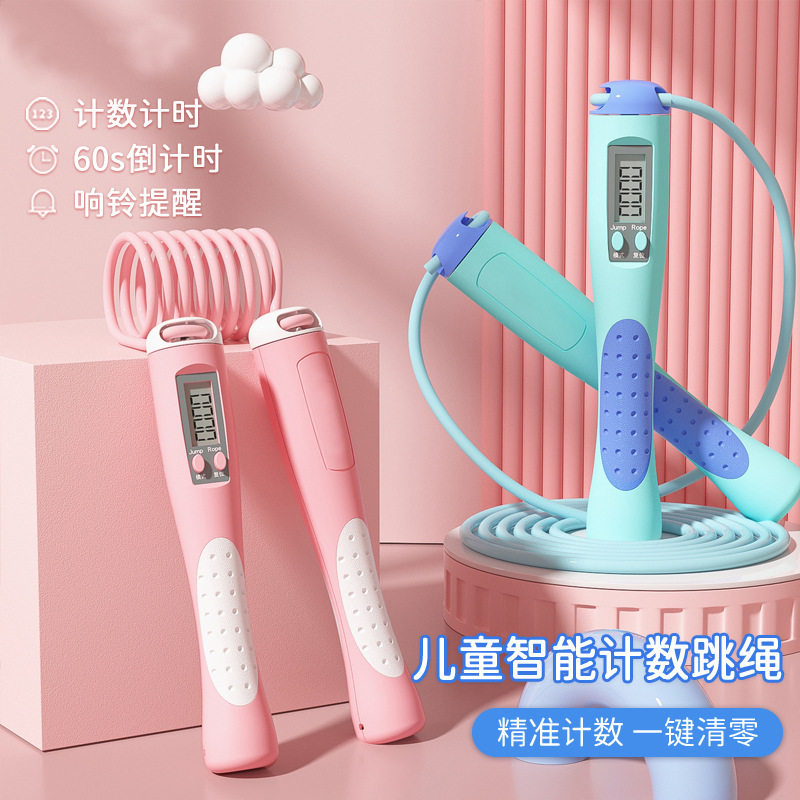 学生跳绳健身运动电子计数款儿童小学生有绳中考绳子速跳钢丝绳