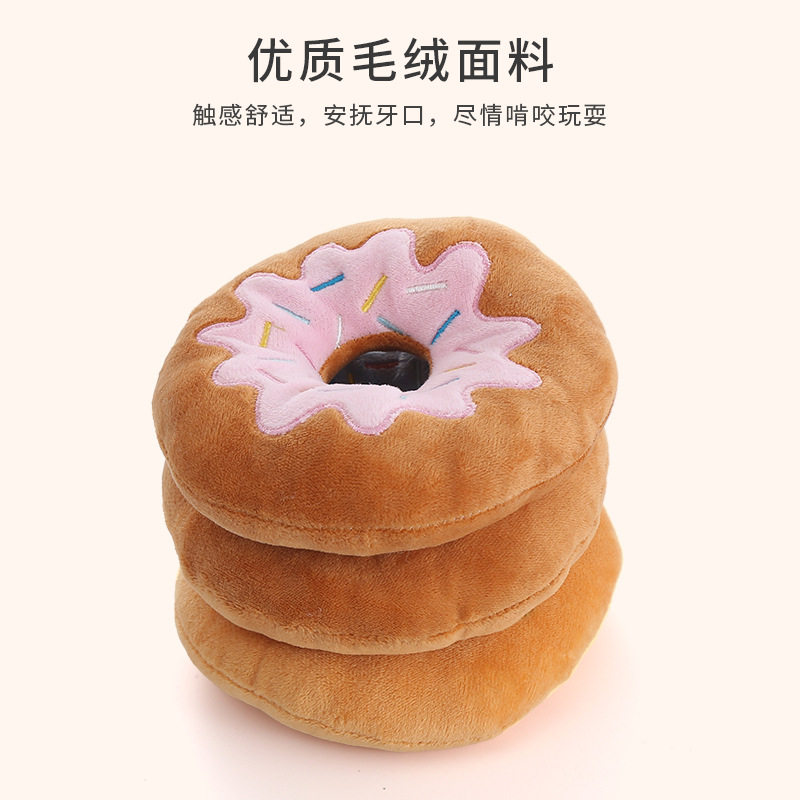 宠物用品创意甜甜圈毛绒玩具蛋糕造型磨牙啃咬玩具互动狗玩具