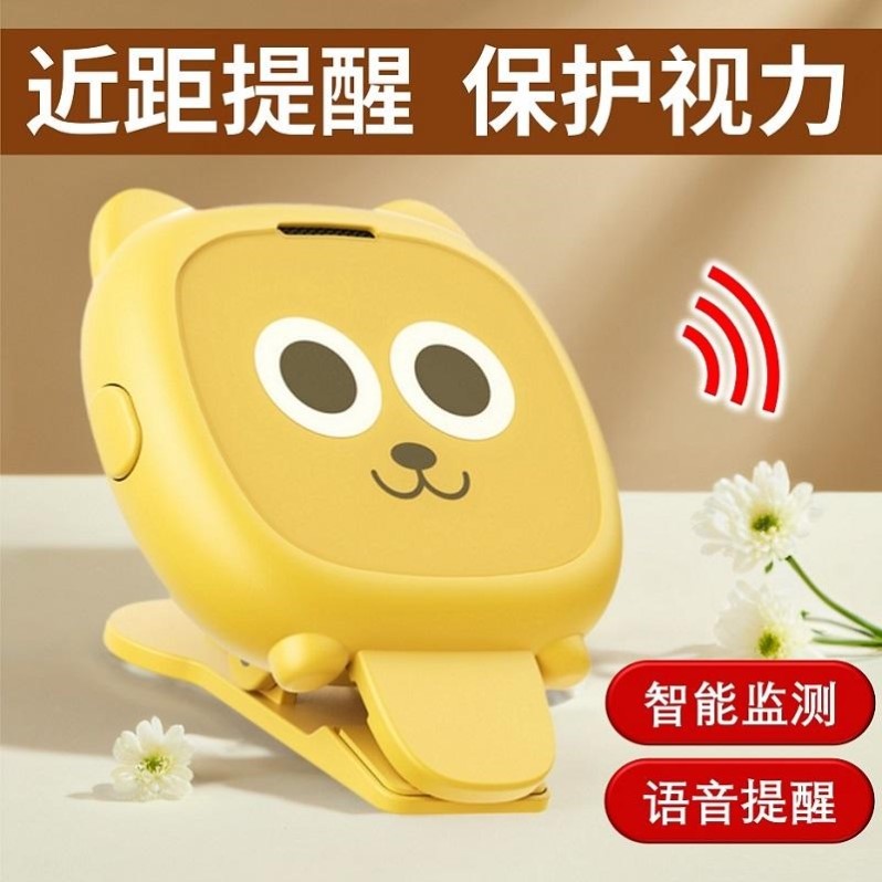 智能距离提醒器儿童坐姿矫正器小学生写字看手机防低头视力保护器