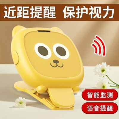 智能距离提醒器儿童坐姿矫正器小学生写字看手机防低头视力保护器