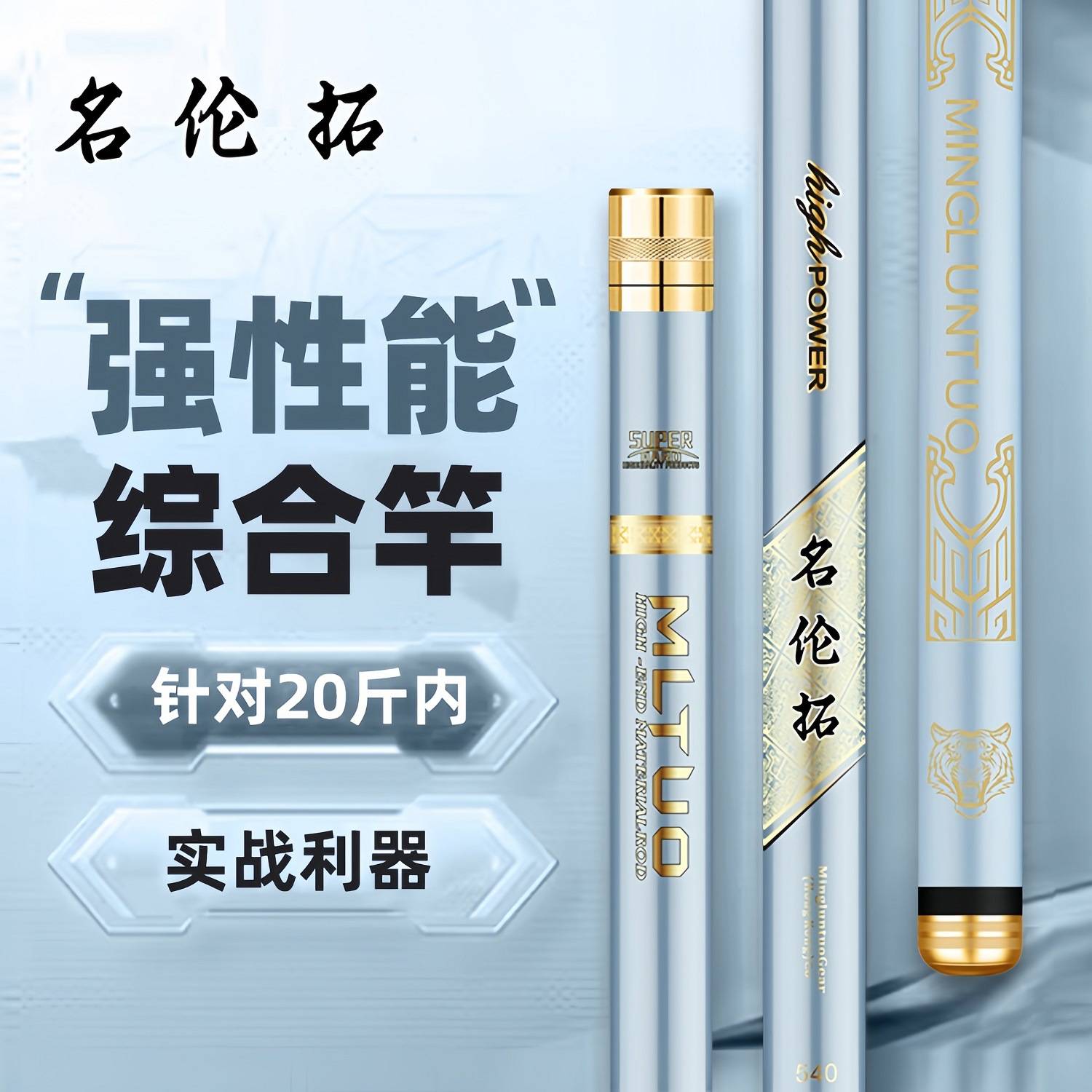 台钓竿长节碳素鱼竿手竿超轻28调综合鲫鲤鱼竿超硬19调黑坑大物竿