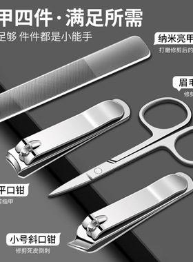 指甲刀套装通家用带镜子