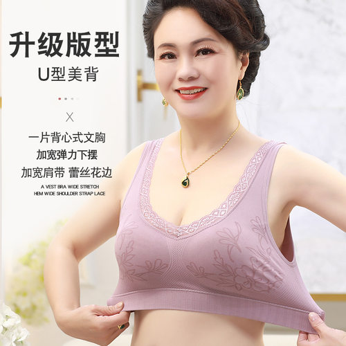 妈妈内衣无钢圈文胸女士薄款背心式胸罩中老年运动内衣加大码胸罩
