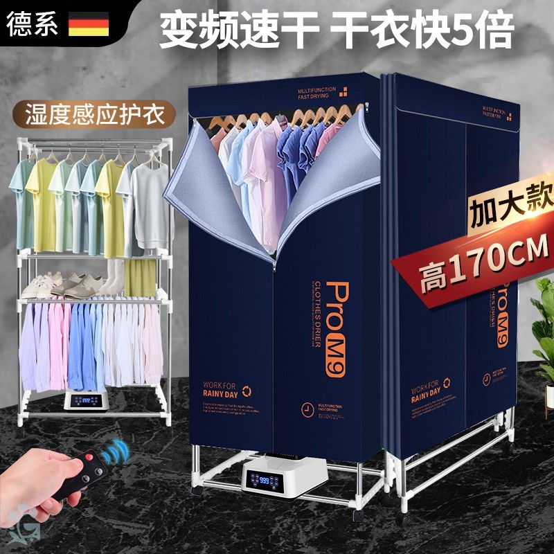 德国烘干机家用哄衣服可折叠大容量宝宝小型速风干衣柜杀菌哄干器