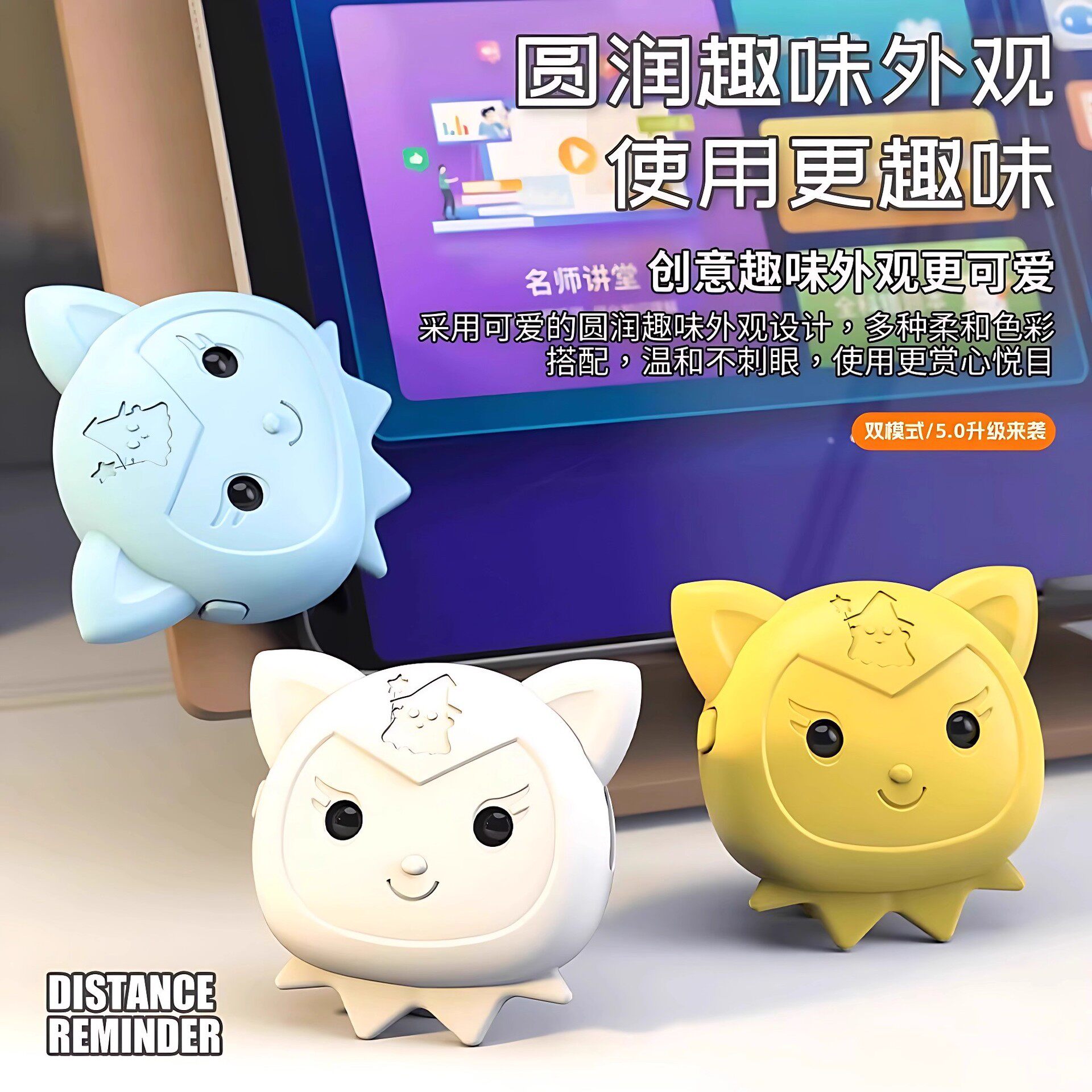 智能距离提醒器儿童坐姿矫正器小学生写字看手机防低头视力保护器
