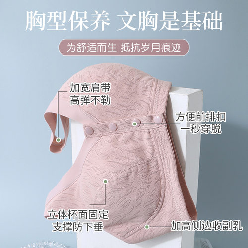 妈妈内衣无钢圈胸罩无痕前开扣背心式老人中老年妇女大码薄款文胸