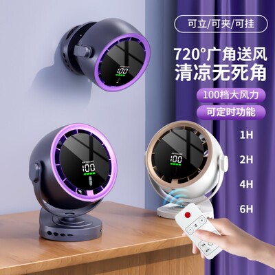 高速100档2025新款摇头风扇桌面数显壁挂循环风扇静音涡轮夹子风