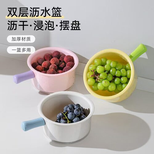 水勺洗菜盆厨房双层沥水篮水果加厚沥干篮厨用带把手洗水果洗菜篮