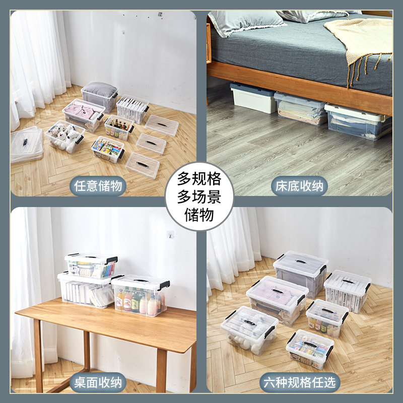 加厚透明收纳箱塑料衣物储物盒家用玩具储物箱特大号零食整理箱子